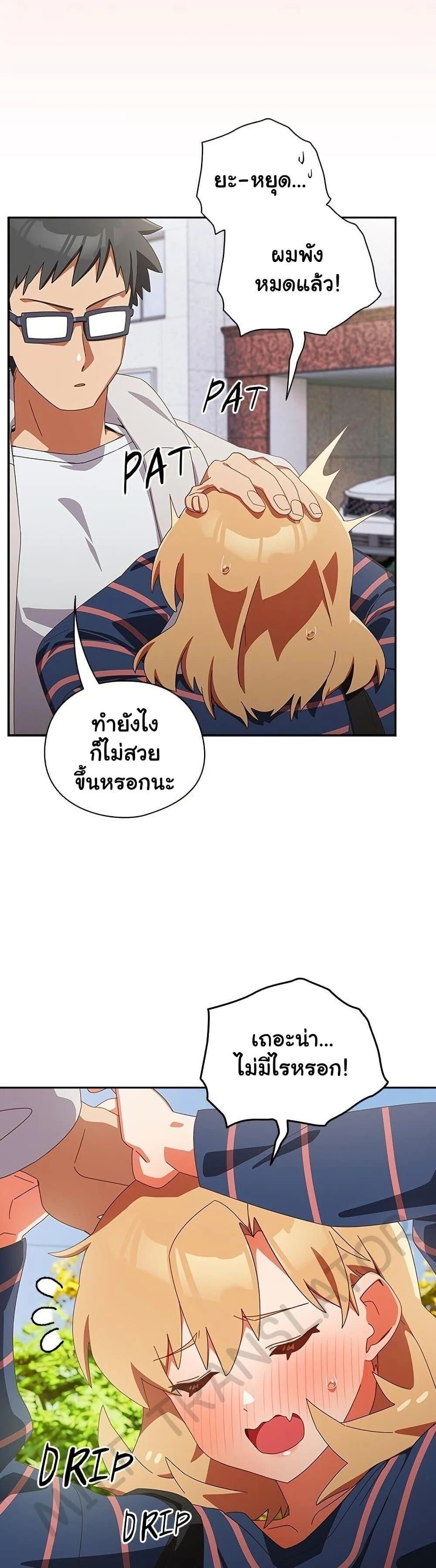 Like No Other ตอนที่ 15 11