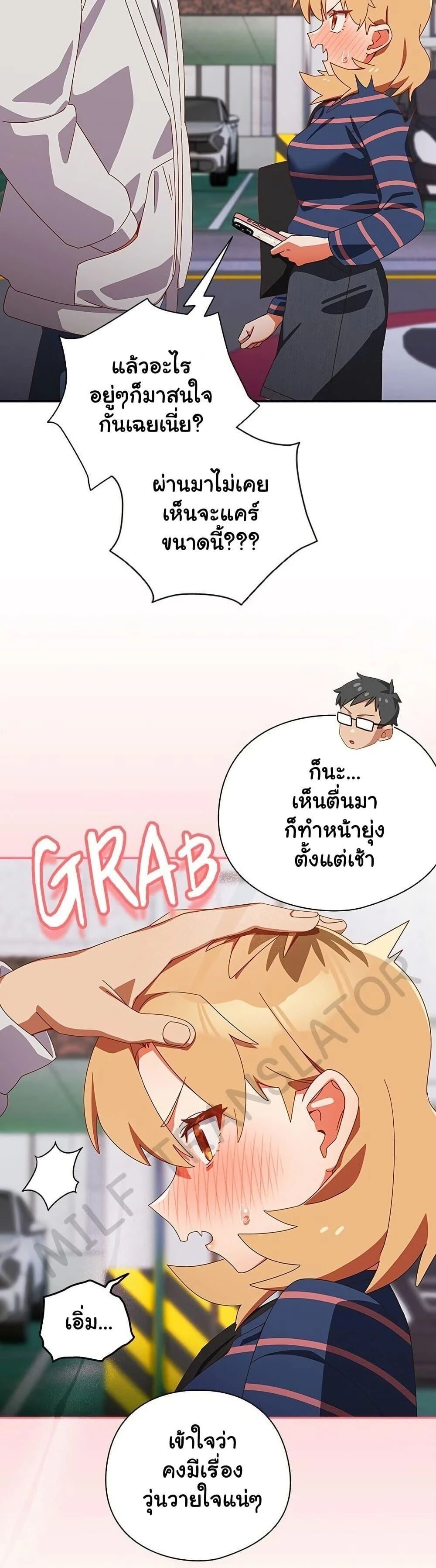 Like No Other ตอนที่ 15 10