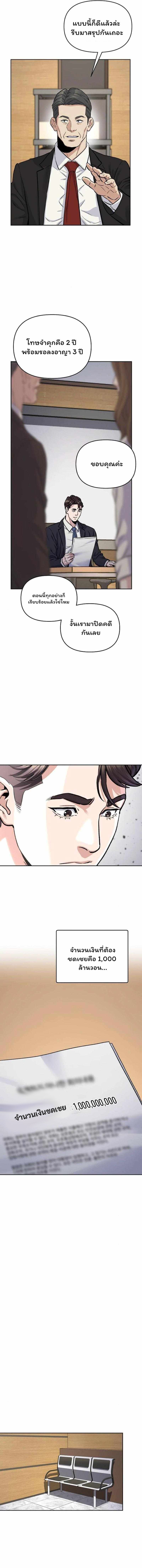 Overpower Your Enemies by the Law ตอนที่ 26 11