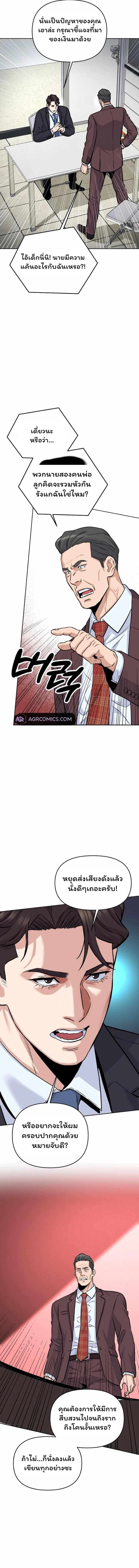 Overpower Your Enemies by the Law ตอนที่ 26 18