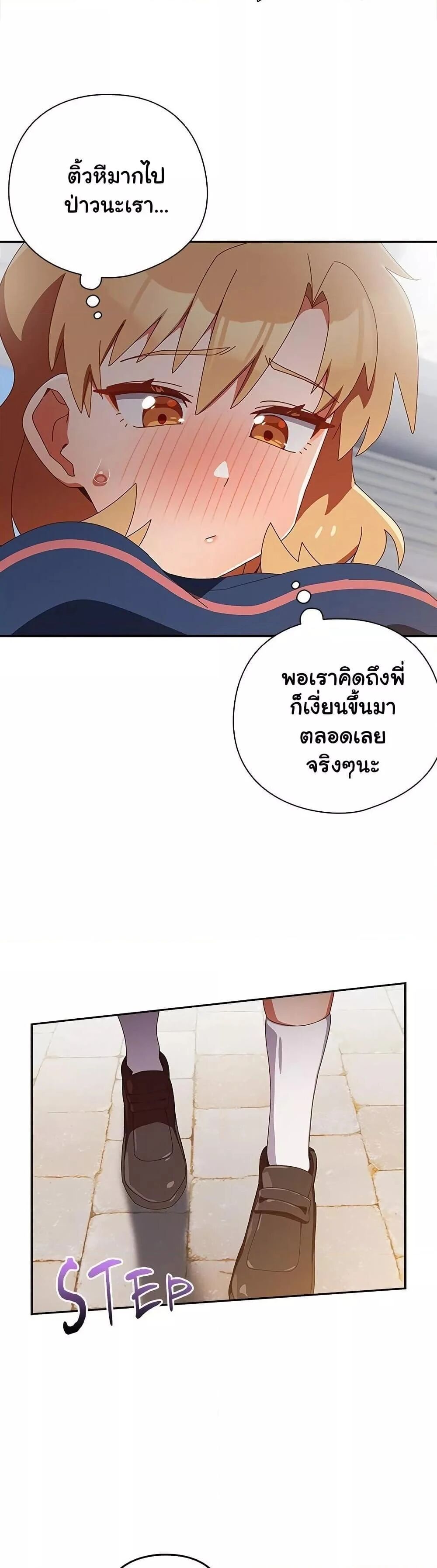 Like No Other ตอนที่ 15 28