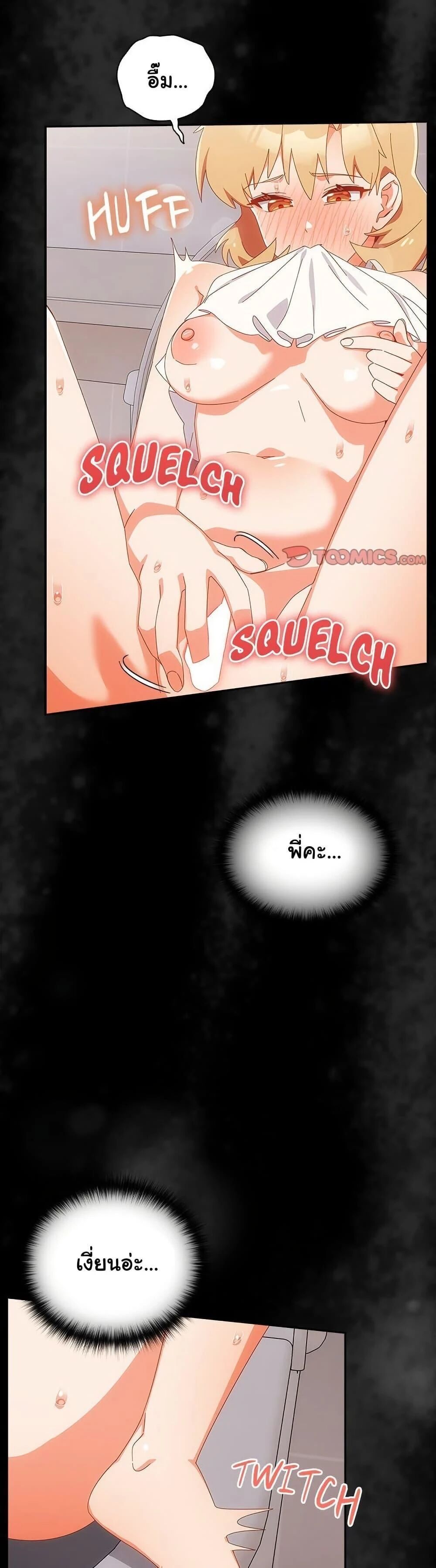 Like No Other ตอนที่ 15 21