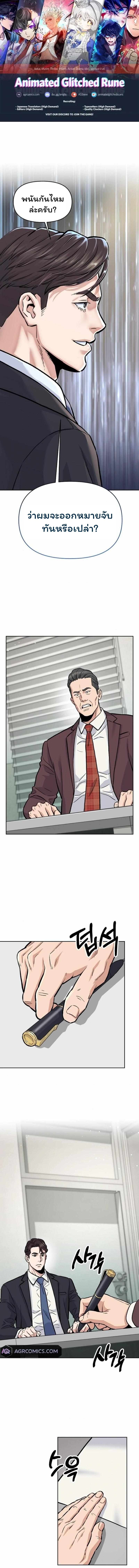 Overpower Your Enemies by the Law ตอนที่ 27 1