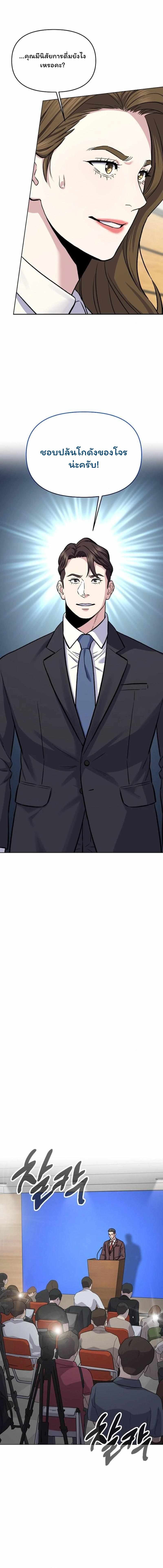 Overpower Your Enemies by the Law ตอนที่ 26 15