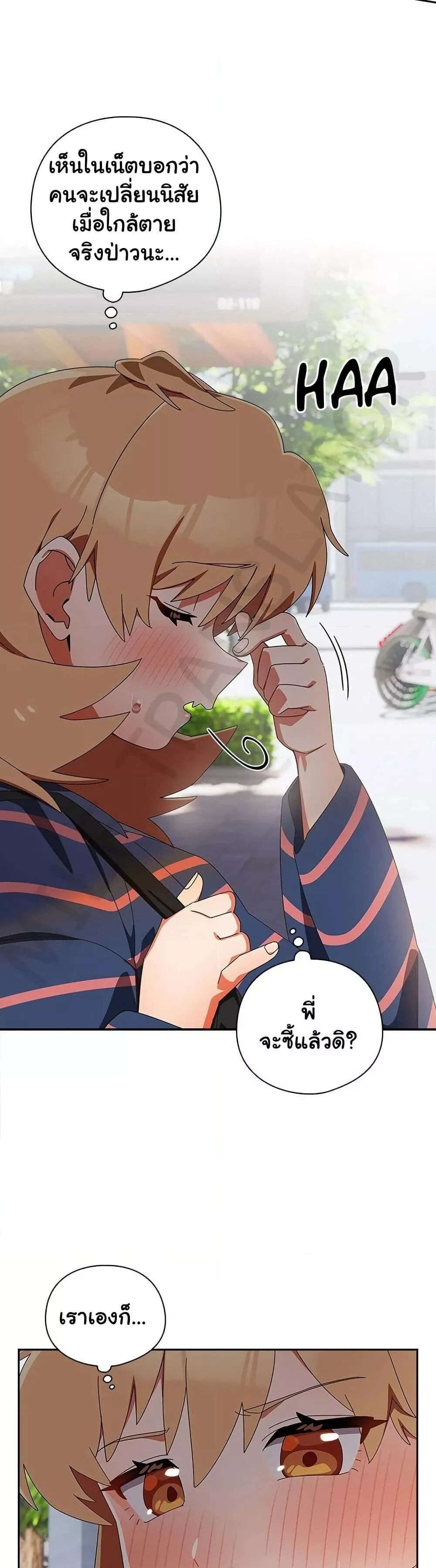 Like No Other ตอนที่ 15 16