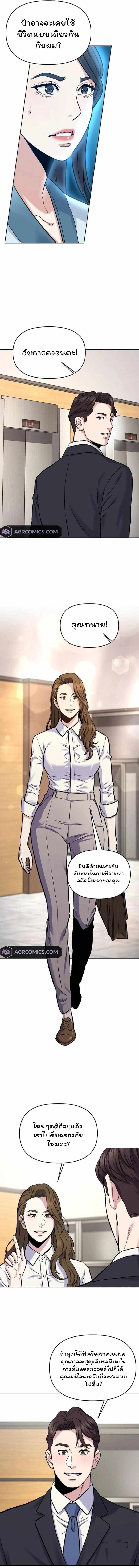 Overpower Your Enemies by the Law ตอนที่ 26 14