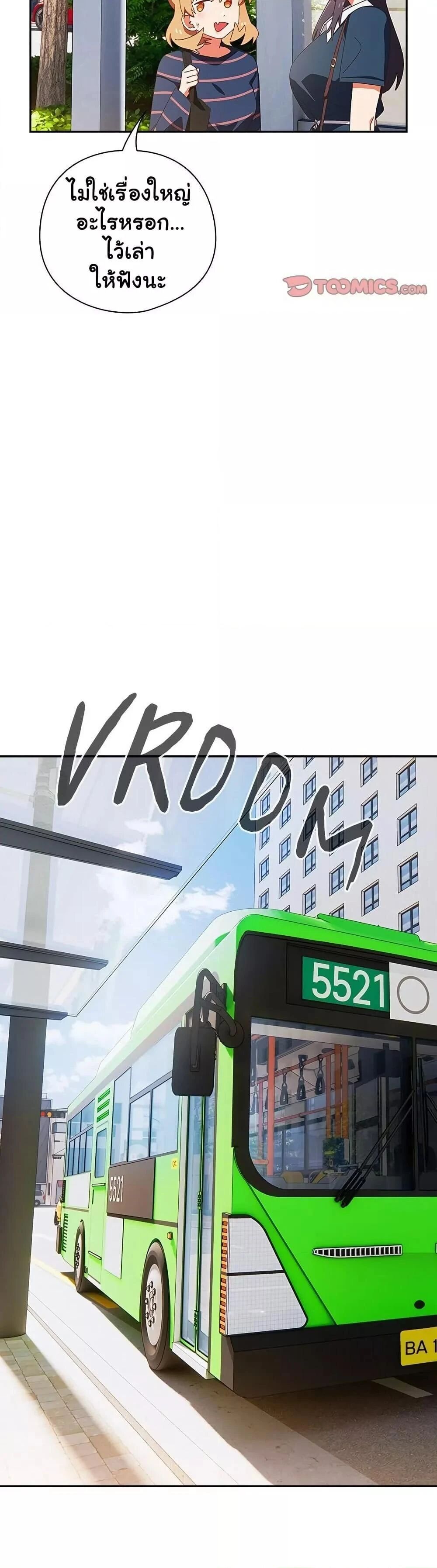 Like No Other ตอนที่ 15 32