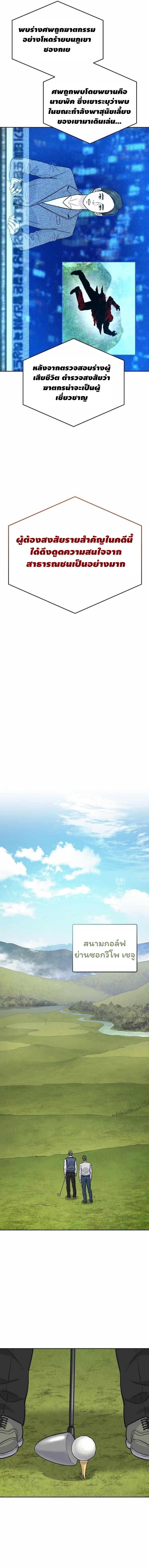 Overpower Your Enemies by the Law ตอนที่ 27 10