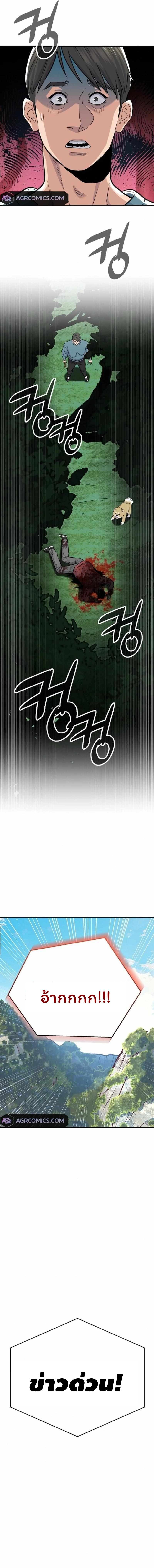 Overpower Your Enemies by the Law ตอนที่ 27 9