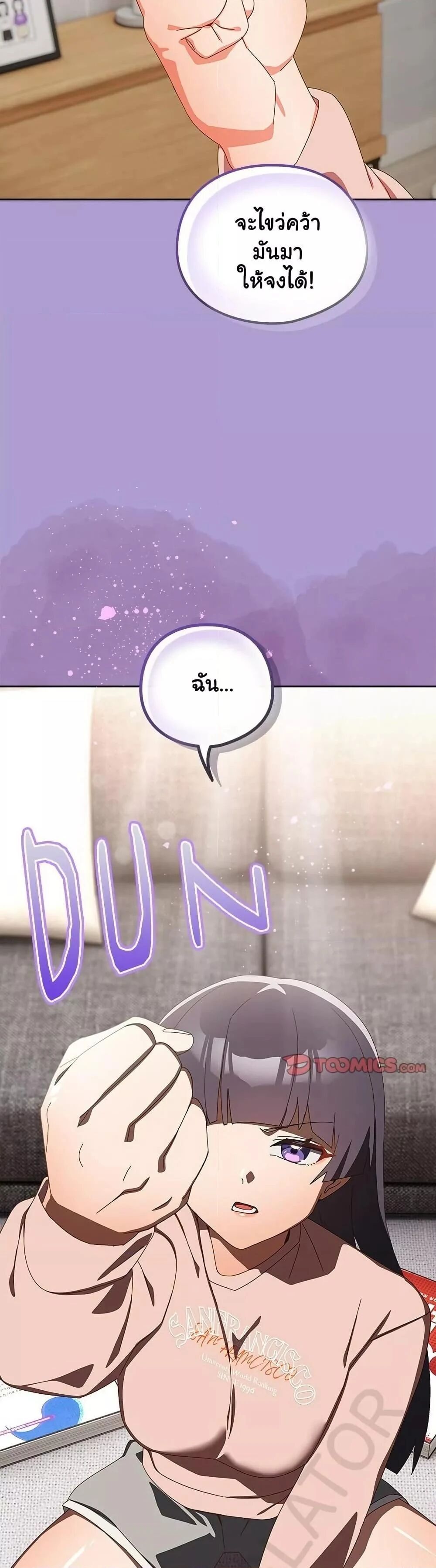 Like No Other ตอนที่ 15 38