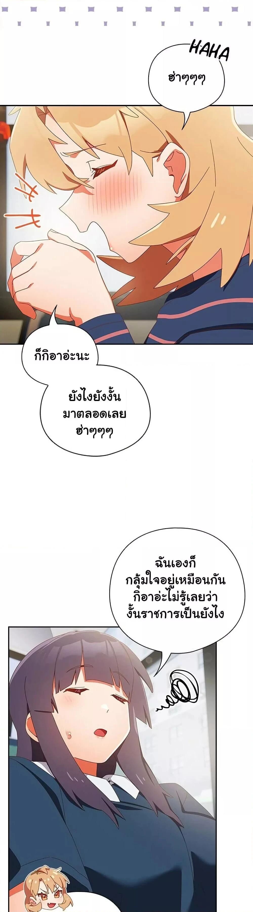 Like No Other ตอนที่ 15 41