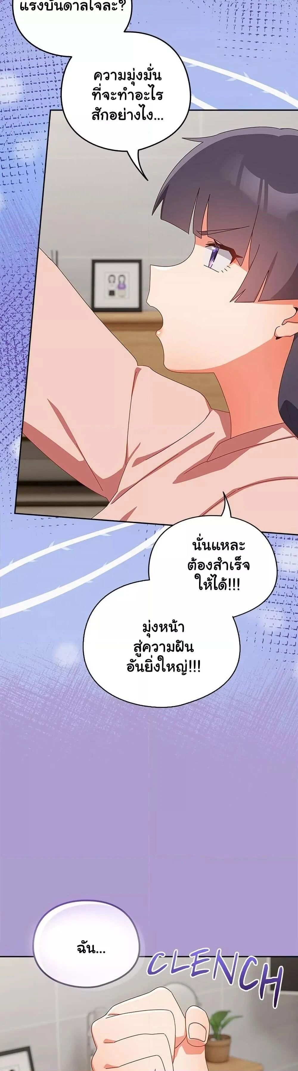 Like No Other ตอนที่ 15 37