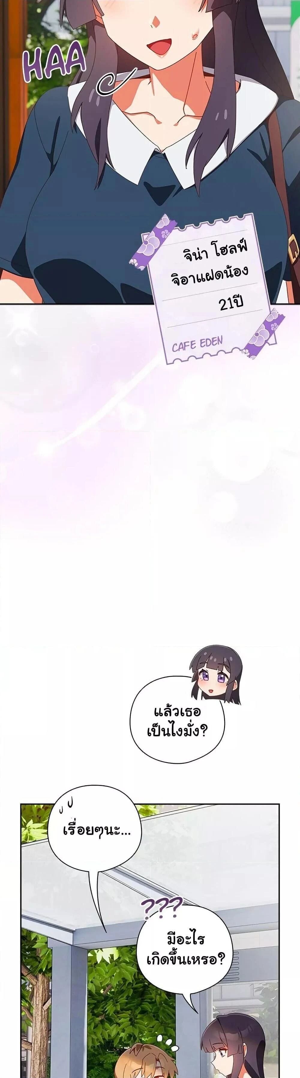 Like No Other ตอนที่ 15 31