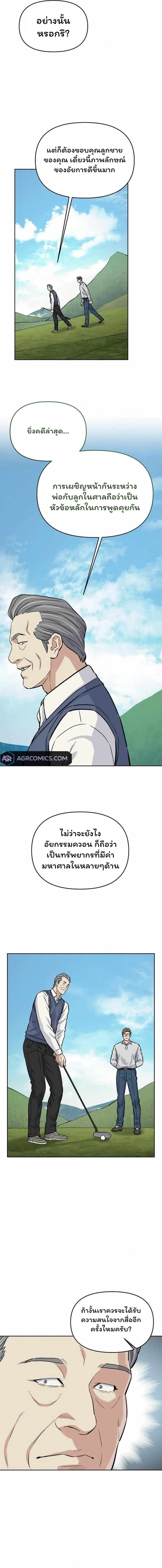 Overpower Your Enemies by the Law ตอนที่ 27 12