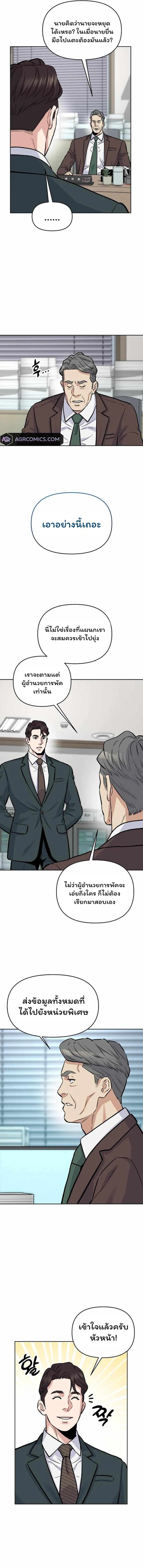 Overpower Your Enemies by the Law ตอนที่ 27 5