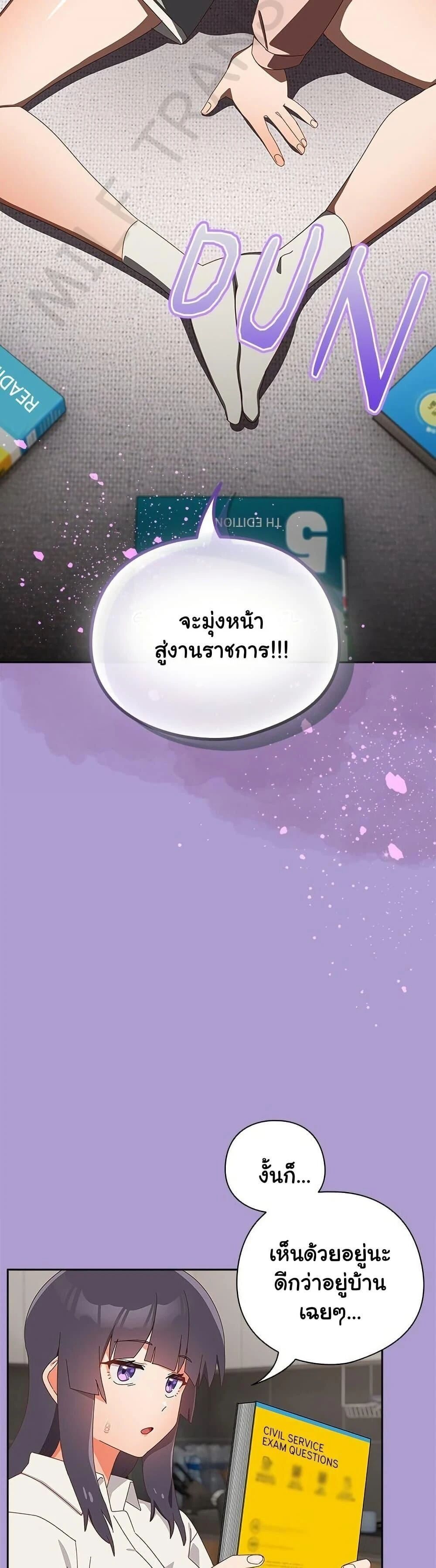 Like No Other ตอนที่ 15 39