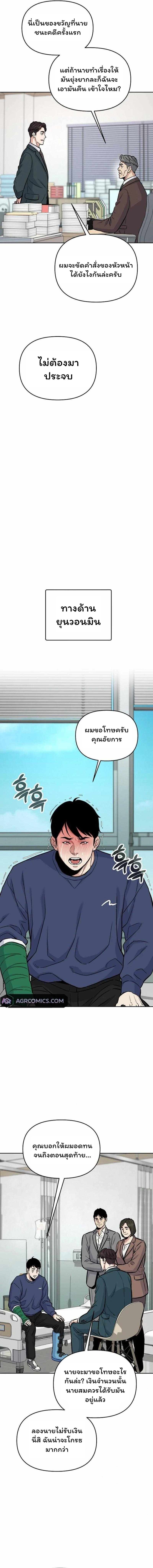 Overpower Your Enemies by the Law ตอนที่ 27 6