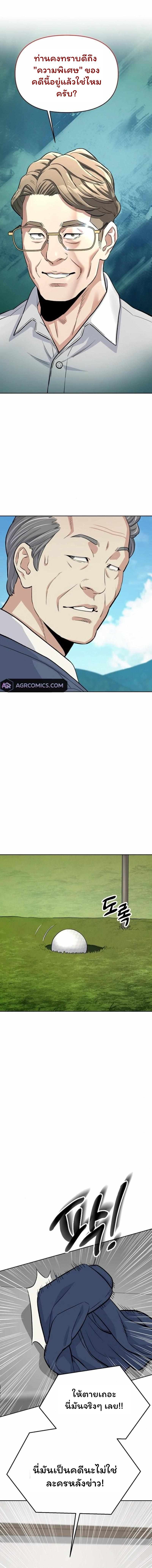 Overpower Your Enemies by the Law ตอนที่ 27 14