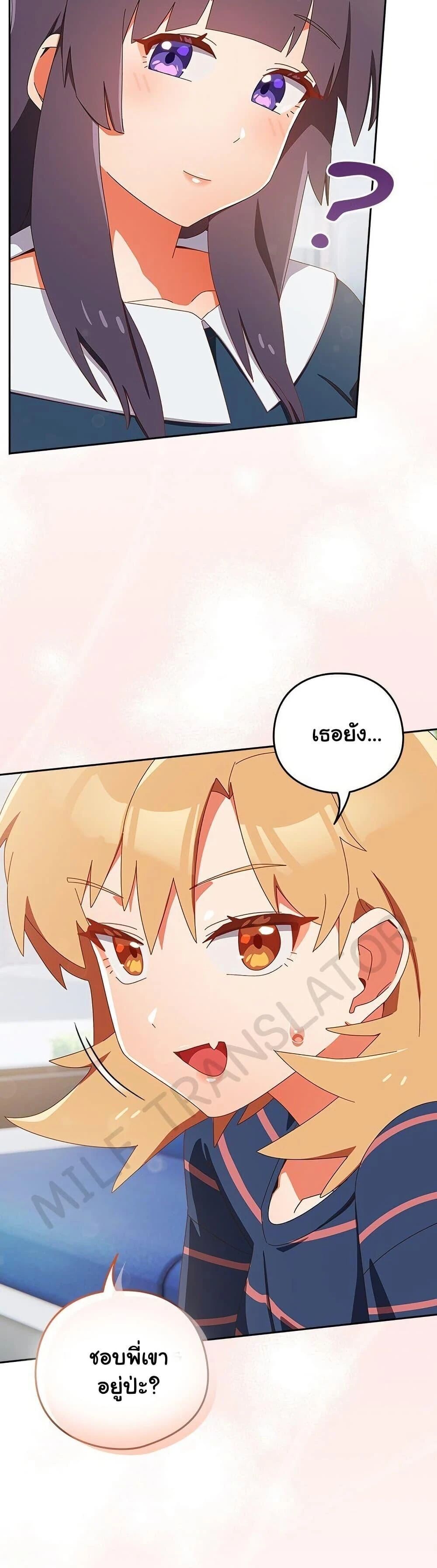 Like No Other ตอนที่ 15 48