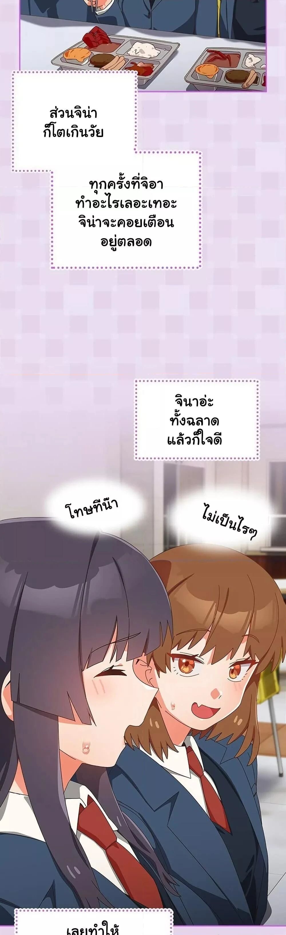 Like No Other ตอนที่ 16 6