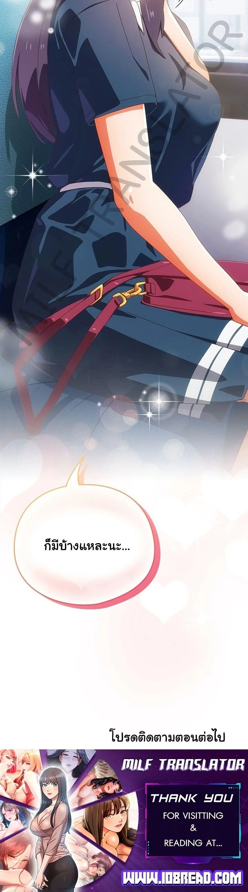 Like No Other ตอนที่ 15 50