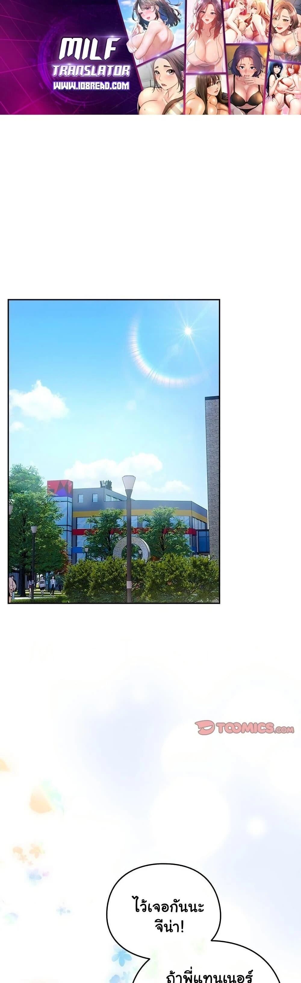 Like No Other ตอนที่ 16 1