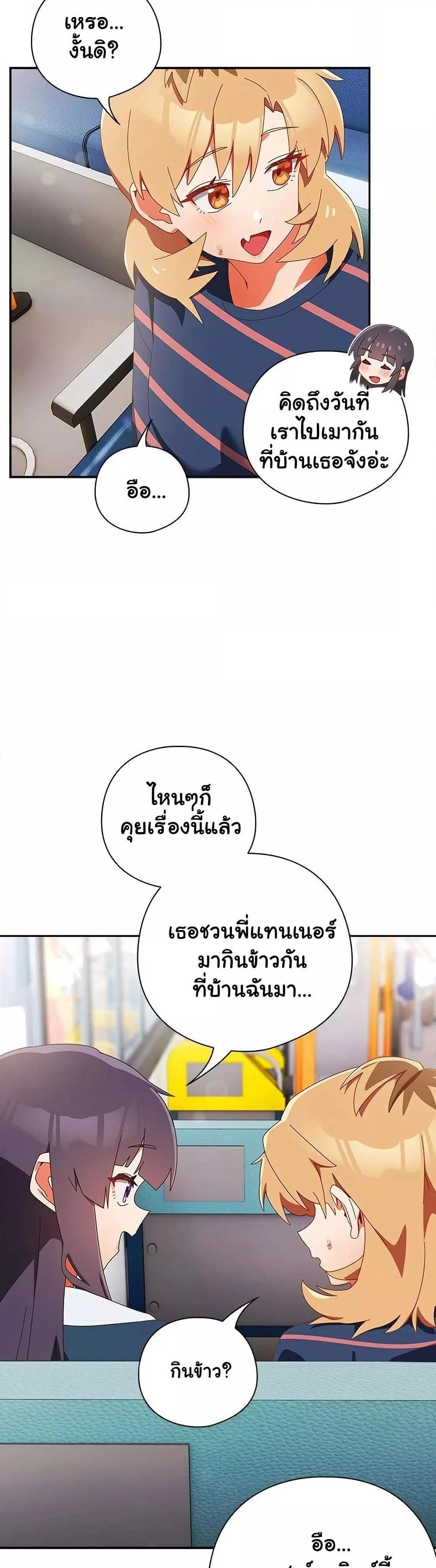 Like No Other ตอนที่ 15 44