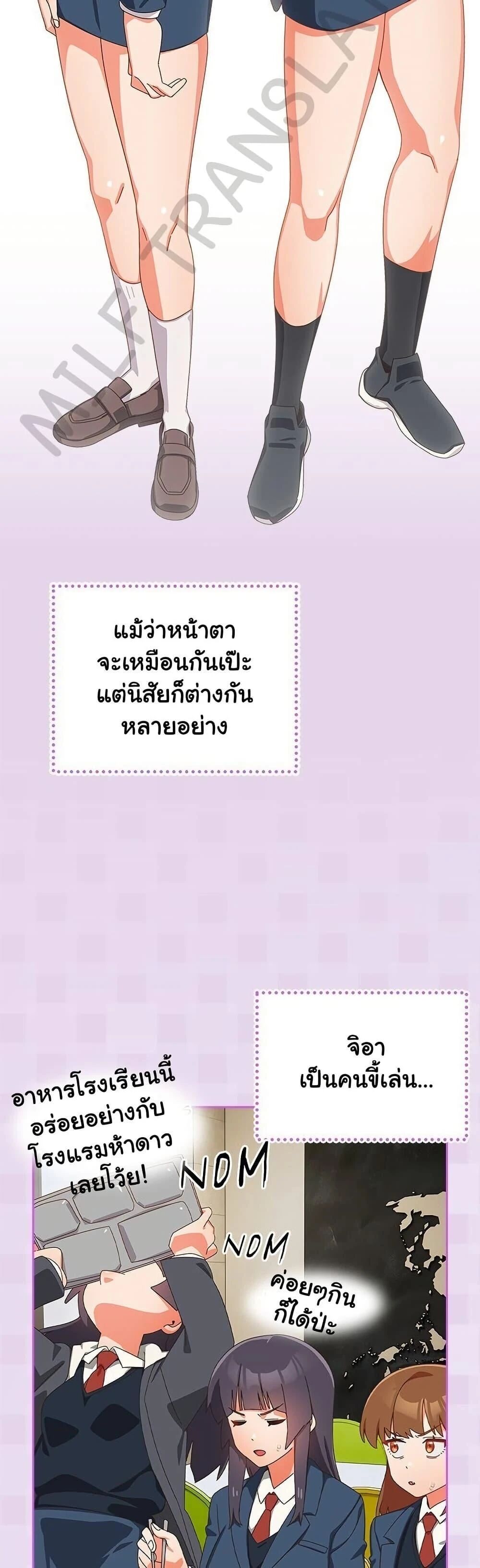 Like No Other ตอนที่ 16 5