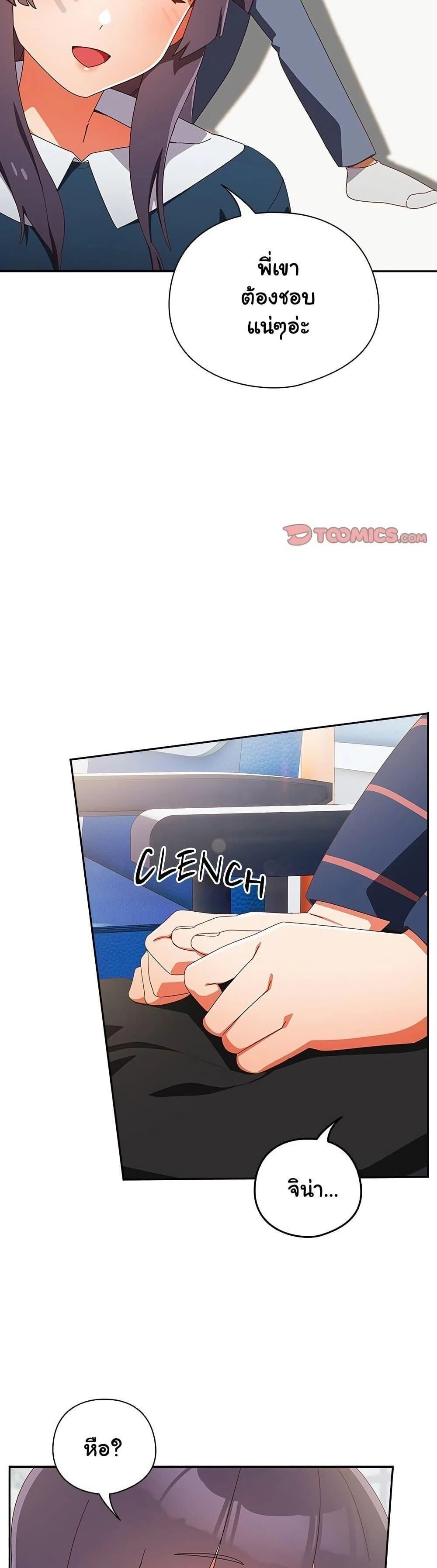 Like No Other ตอนที่ 15 47