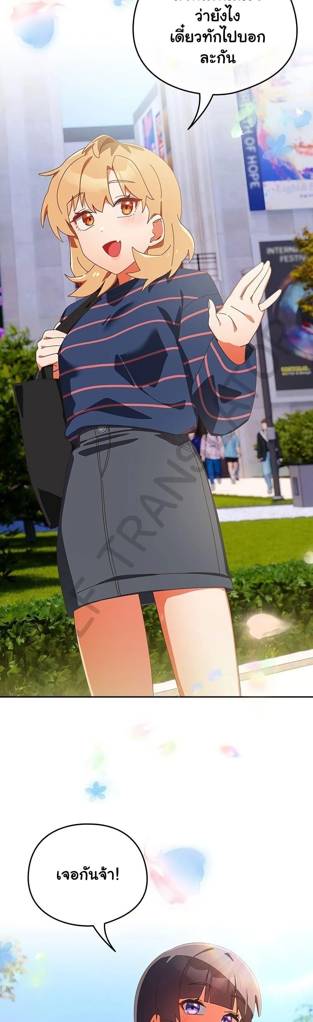 Like No Other ตอนที่ 16 2