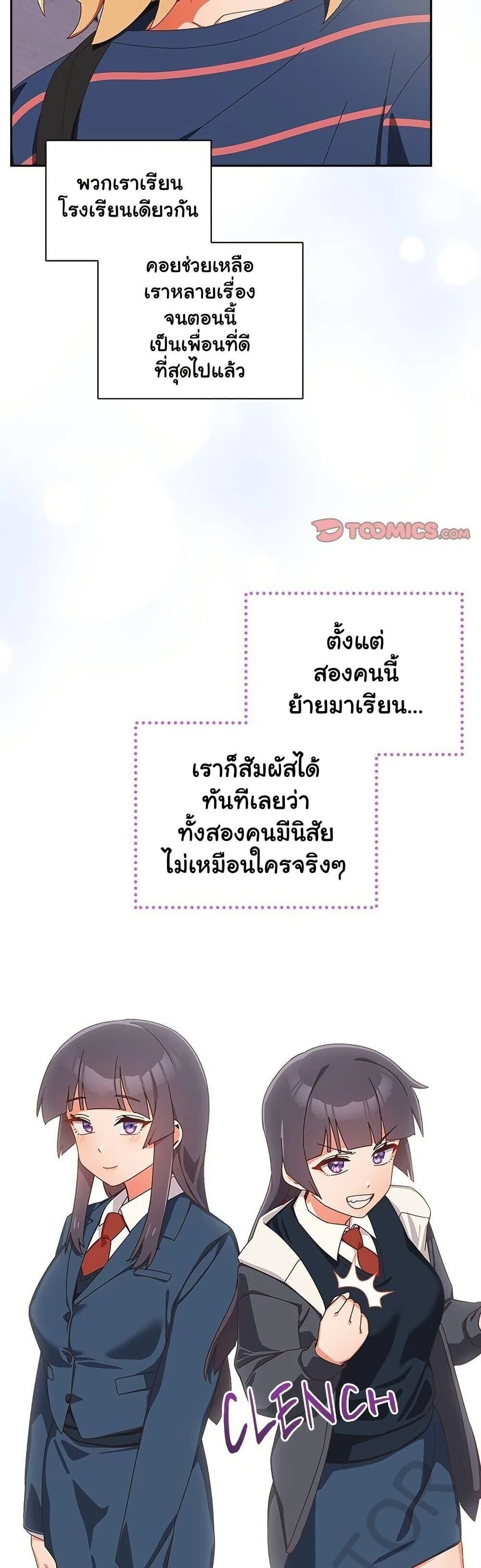Like No Other ตอนที่ 16 4