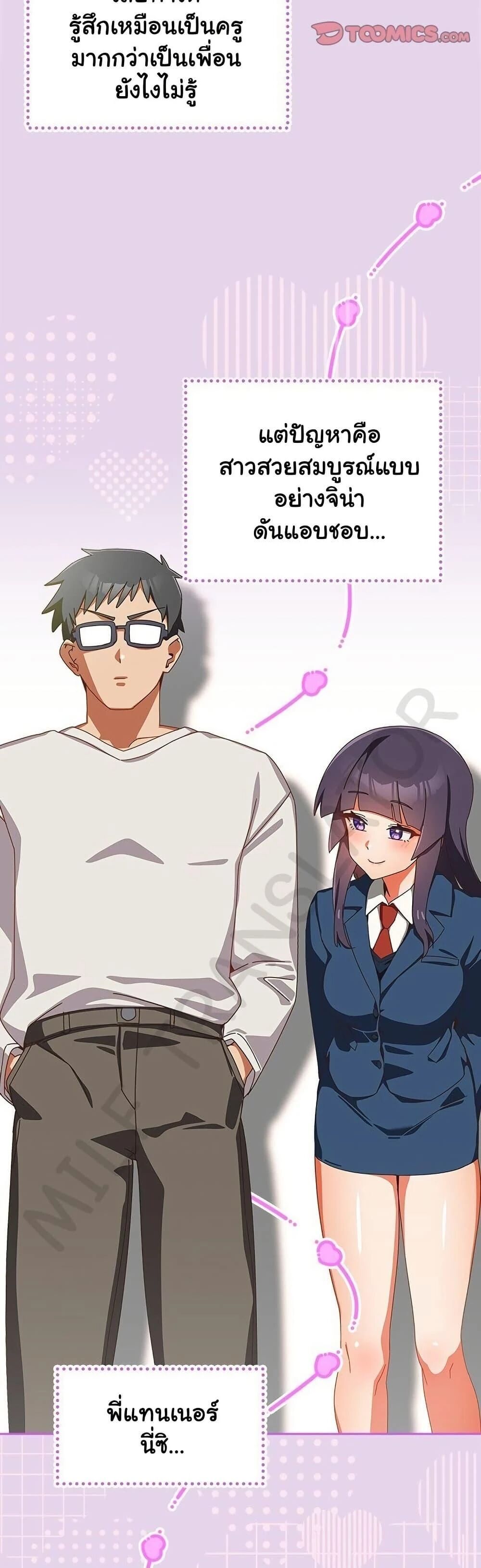 Like No Other ตอนที่ 16 7