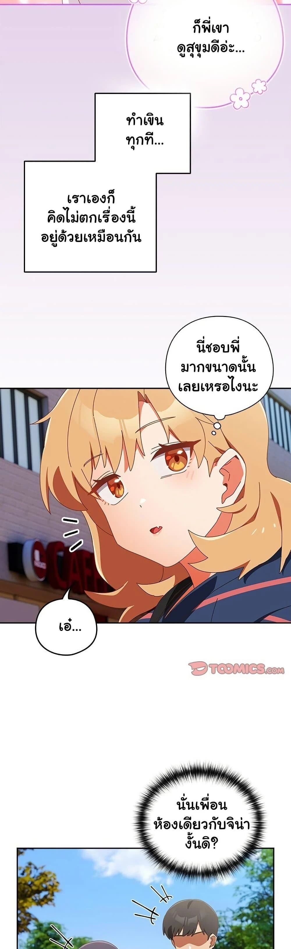 Like No Other ตอนที่ 16 9