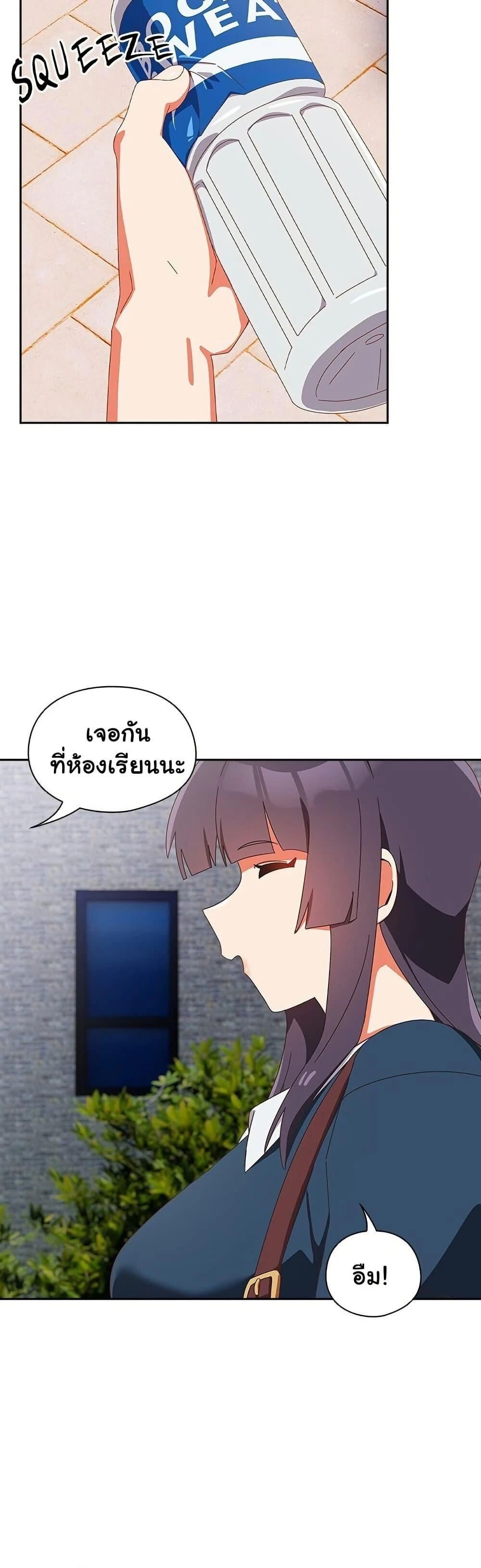 Like No Other ตอนที่ 16 14