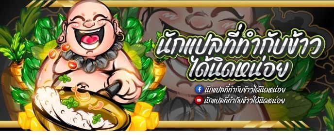 Overpower Your Enemies by the Law ตอนที่ 28 13