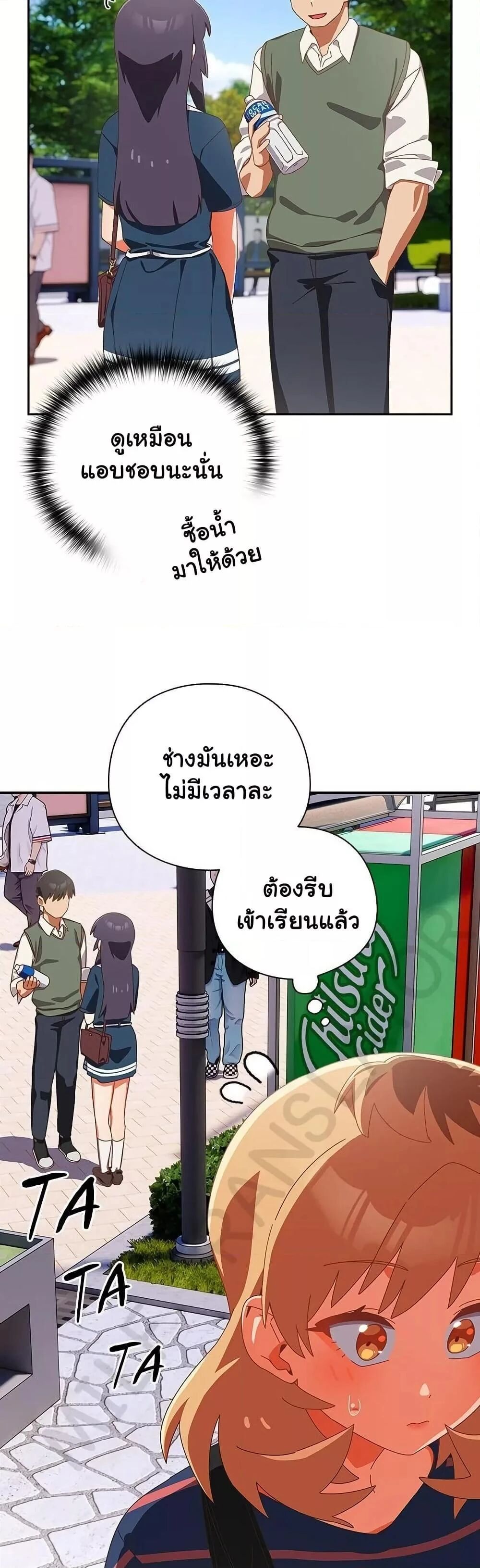 Like No Other ตอนที่ 16 10