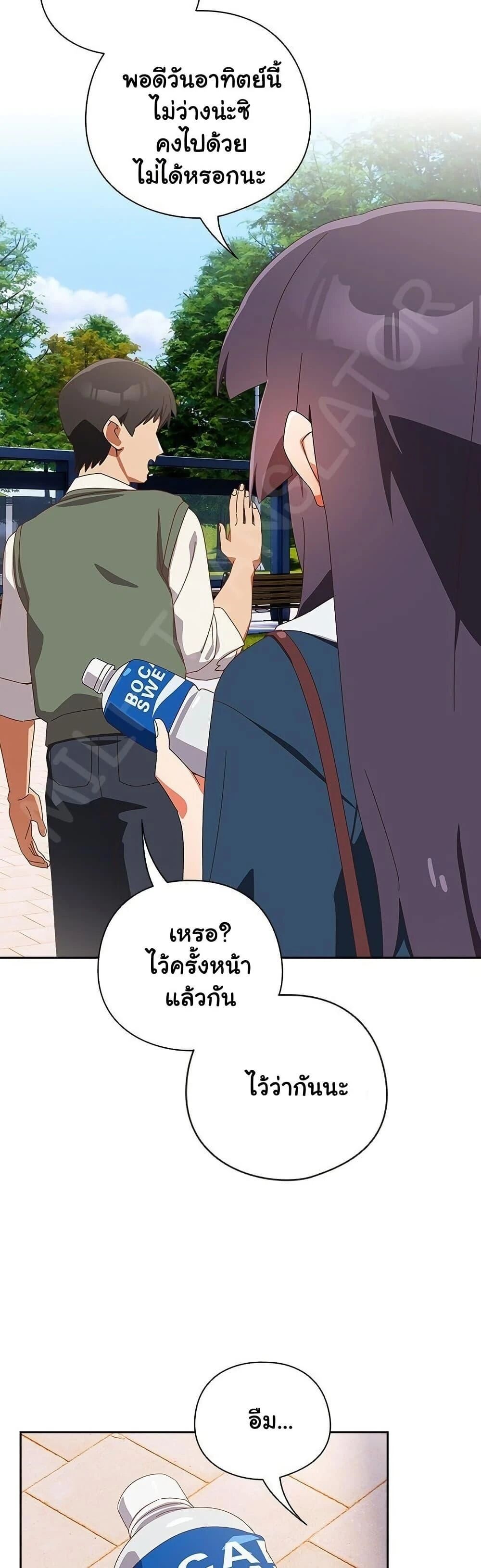 Like No Other ตอนที่ 16 13