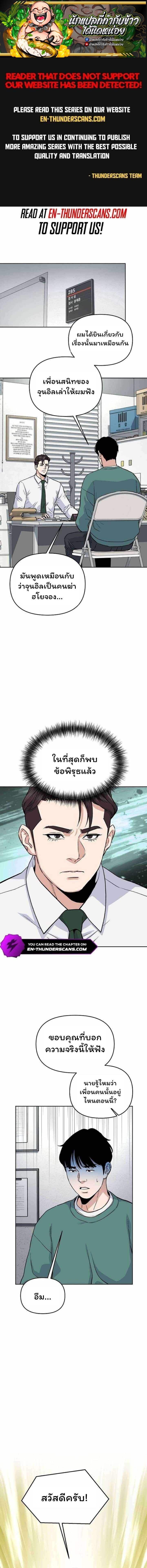 Overpower Your Enemies by the Law ตอนที่ 29 1