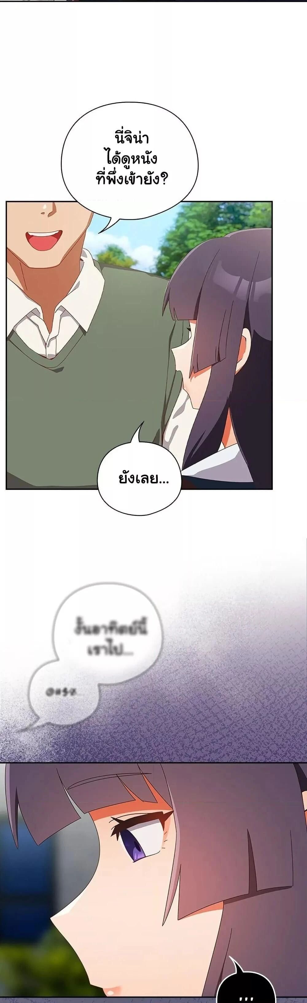 Like No Other ตอนที่ 16 11