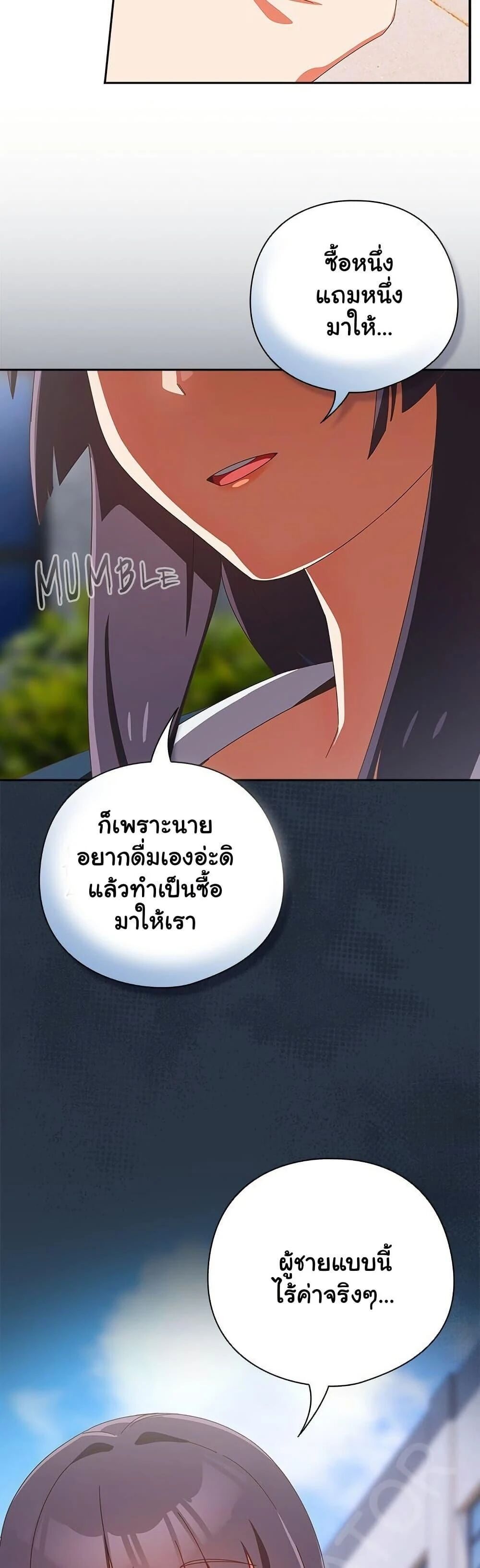 Like No Other ตอนที่ 16 16
