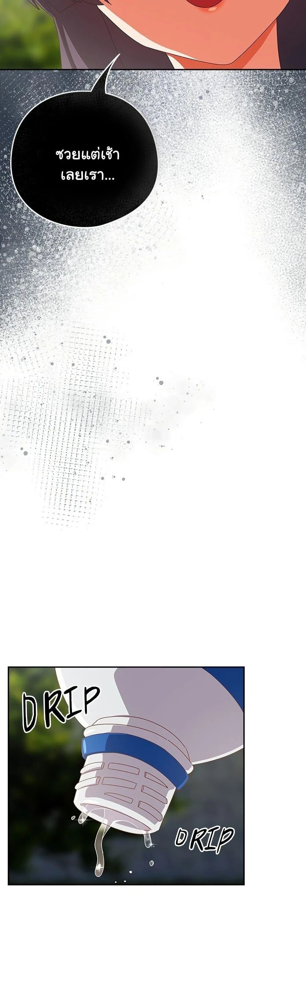 Like No Other ตอนที่ 16 18