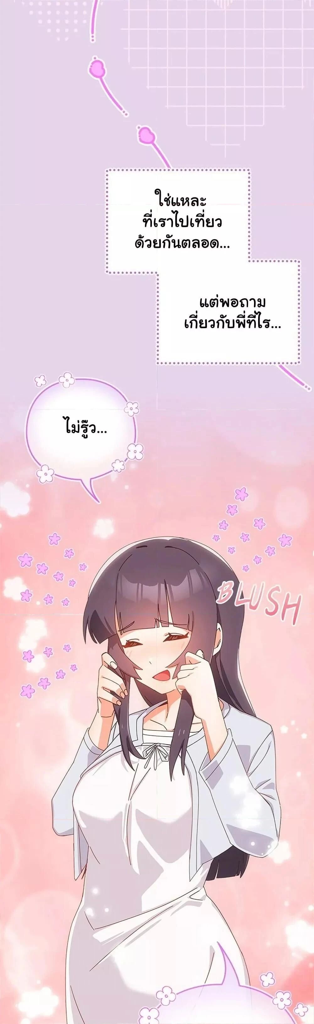 Like No Other ตอนที่ 16 8