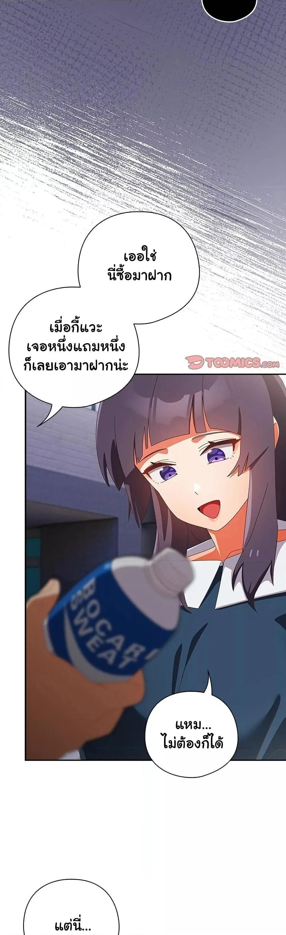 Like No Other ตอนที่ 16 12