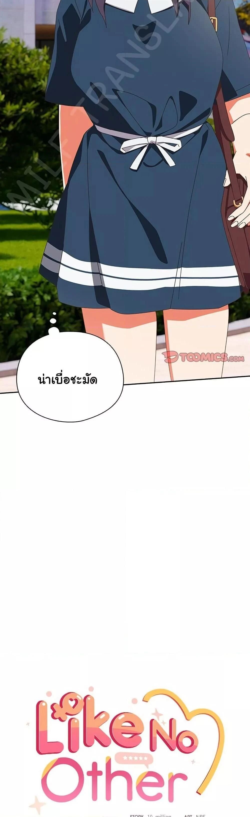 Like No Other ตอนที่ 16 20