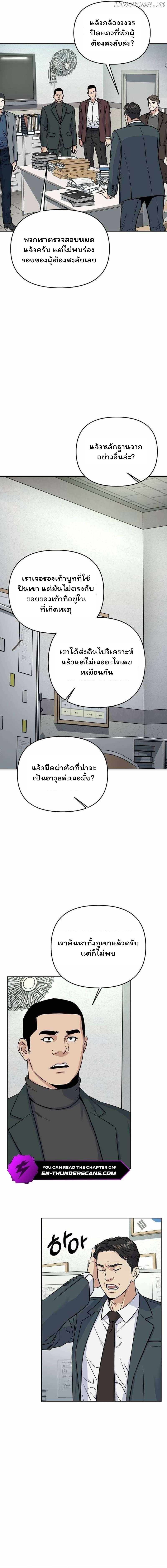 Overpower Your Enemies by the Law ตอนที่ 29 9