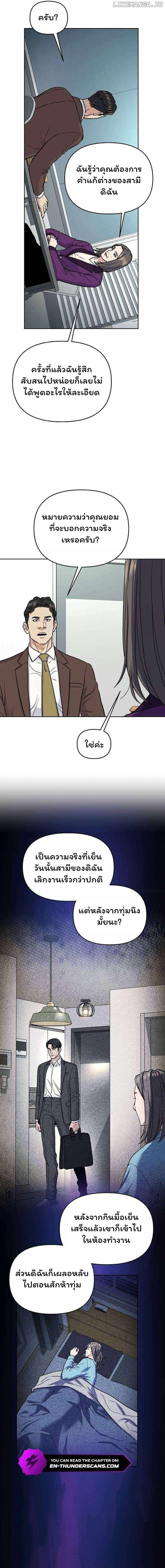 Overpower Your Enemies by the Law ตอนที่ 29 13