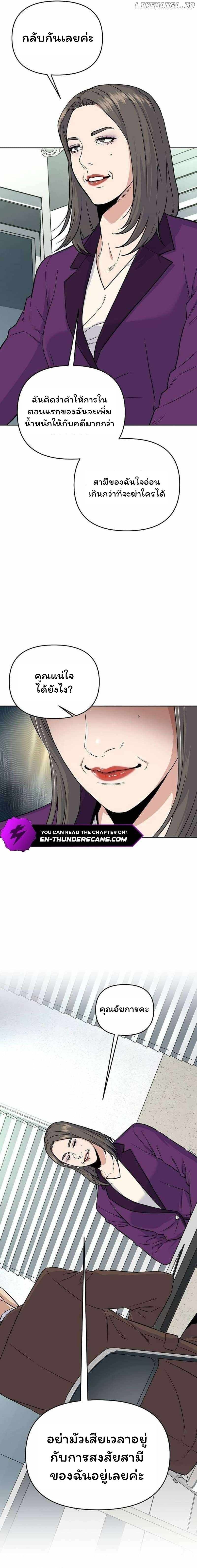 Overpower Your Enemies by the Law ตอนที่ 29 15