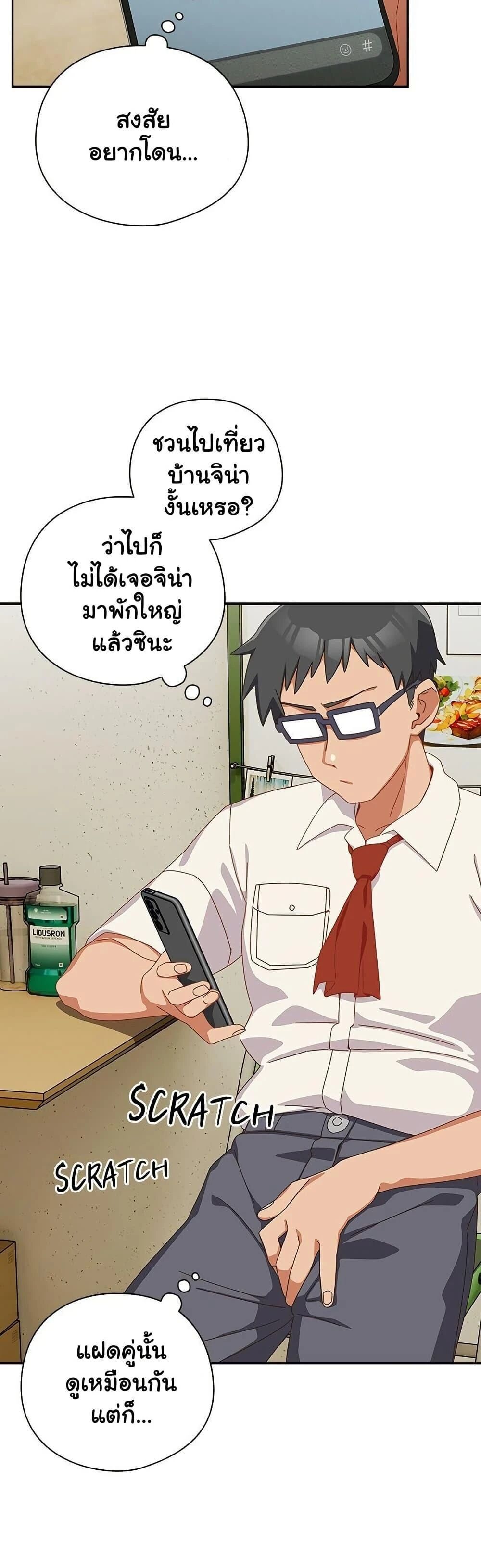 Like No Other ตอนที่ 16 24