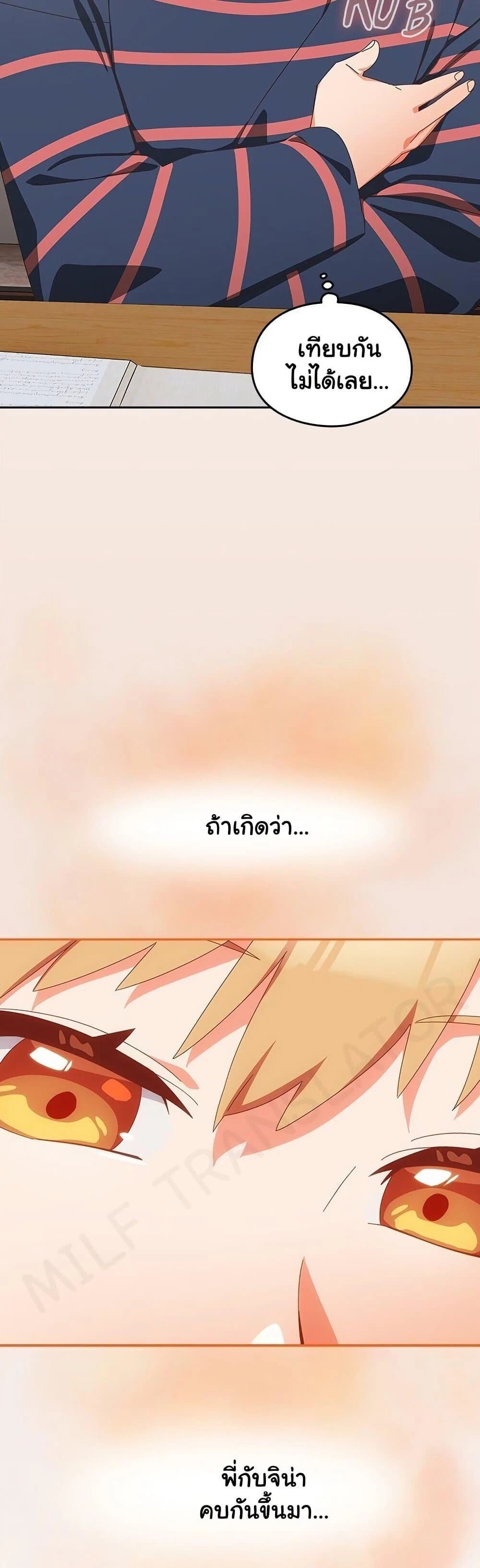 Like No Other ตอนที่ 16 34