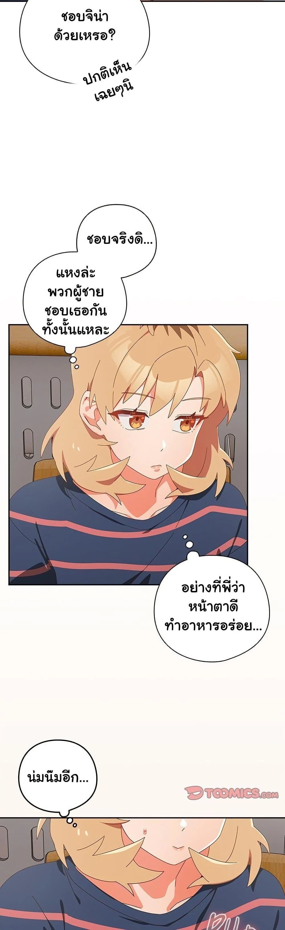 Like No Other ตอนที่ 16 33